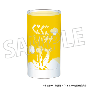ハイキュー!!　グラス／ぐんぐんバナナ