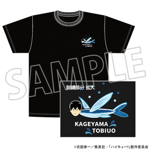 ハイキュー!!　刺繍Tシャツ／かげやまトビウオ