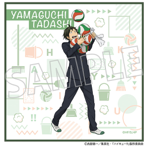 ハイキュー!!　クリーナークロス／山口 忠