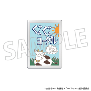ハイキュー!!　ピンズ／ぐんぐんヨーグル