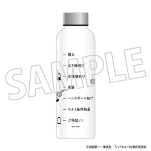 ハイキュー!!　メモリ付きフロストボトル