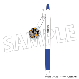ハイキュー!!　学校備品風ボールペン／烏野高校