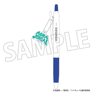 ハイキュー!!　学校備品風ボールペン／青葉城西高校
