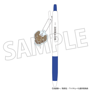 ハイキュー!!　学校備品風ボールペン／梟谷学園高校