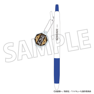 ハイキュー!!　学校備品風ボールペン／稲荷崎高校
