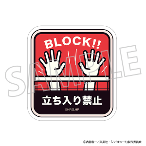 ハイキュー!!　シートマグネット／黒尾鉄朗