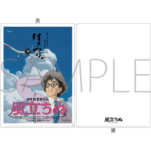 風立ちぬ　A4クリアファイル　風立ちぬ　ポスター柄