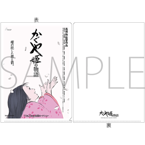 かぐや姫の物語　A4クリアファイル　かぐや姫の物語　ポスター柄
