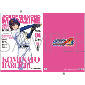 ダイヤのA actⅡ-Second Season-　クリアファイル／小湊春市