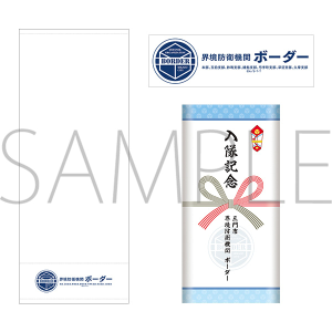 ワールドトリガー　ボーダー入隊記念タオル