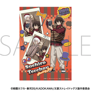 文豪ストレイドッグス　クリアポスター／末広鉄腸