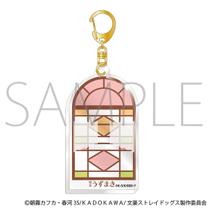 文豪ストレイドッグス　アクリルキーホルダー／文豪ストレイドッグス（喫茶うずまき）