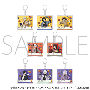 文豪ストレイドッグス　アクリルキーホルダーコレクション