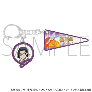 文豪ストレイドッグス　2連アクリルキーホルダー／森鴎外(九州めぐり)