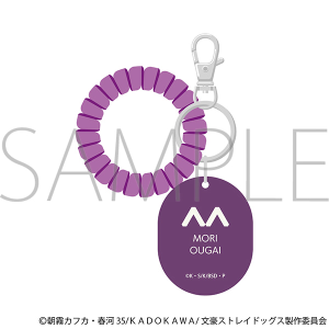 文豪ストレイドッグス　ロッカーキー風キーホルダー／森鴎外(九州めぐり)