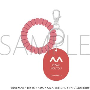 文豪ストレイドッグス　ロッカーキー風キーホルダー／尾崎紅葉(九州めぐり)