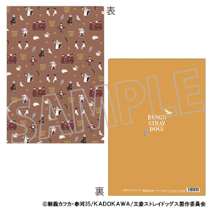 文豪ストレイドッグス　クリアファイル／ゆるパレット　第4シーズン