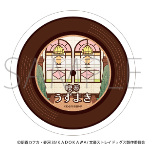 文豪ストレイドッグス　白雲石コースター／文豪ストレイドッグス（喫茶うずまき）