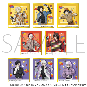 文豪ストレイドッグス　ミニ色紙コレクション