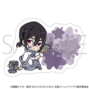 文豪ストレイドッグス　ステッカー／ツナギ、ちびキャラ　フョードル・D
