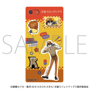 文豪ストレイドッグス　スマホステッカー／江戸川乱歩
