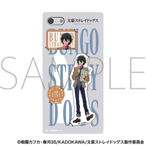 文豪ストレイドッグス　スマホステッカー／江戸川乱歩