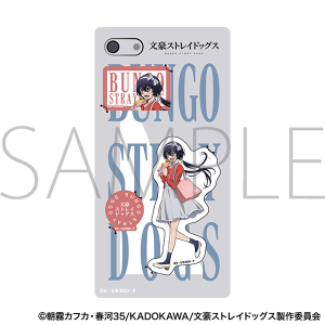 文豪ストレイドッグス　スマホステッカー／泉鏡花