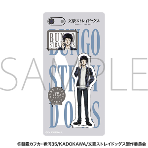 文豪ストレイドッグス　スマホステッカー／芥川龍之介