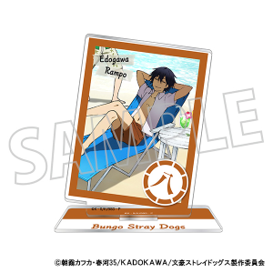 文豪ストレイドッグス　アクリルスタンド／文豪ストレイドッグス（海） 八周年 江戸川乱歩