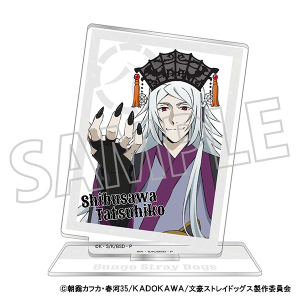 文豪ストレイドッグス　アクリルスタンド／文豪ストレイドッグス（ハロウィン） 八周年 澁澤龍彦