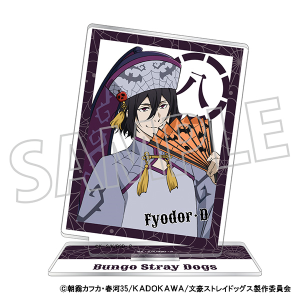 文豪ストレイドッグス　アクリルスタンド／文豪ストレイドッグス（ハロウィン） 八周年 フョードル・D A