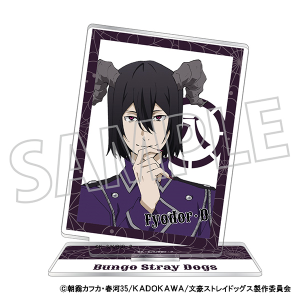 文豪ストレイドッグス　アクリルスタンド／文豪ストレイドッグス（ハロウィン） 八周年 フョードル・D B