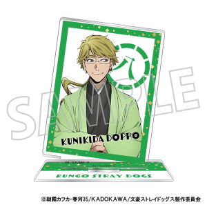 文豪ストレイドッグス　アクリルスタンド／文豪ストレイドッグス（正月） 八周年　国木田独歩
