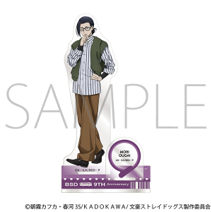 文豪ストレイドッグス　アクリルスタンド／森鴎外(九州めぐり)
