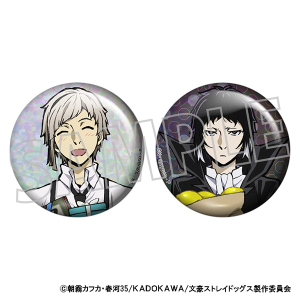 文豪ストレイドッグス　ホログラム缶バッジセット／文豪ストレイドッグス（ホワイトデー） 八周年