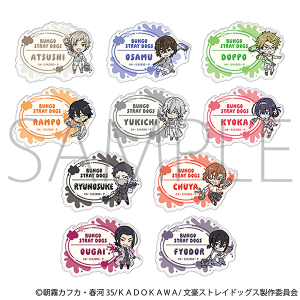 文豪ストレイドッグス　お名前バッジコレクション／ツナギ、ちびキャラ