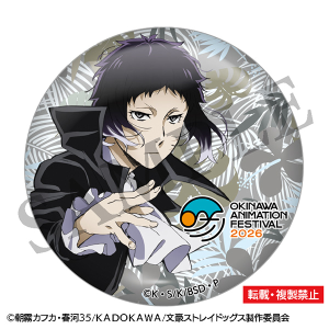 文豪ストレイドッグス　缶バッジ　芥川龍之介　沖縄アニメーションフェスティバル2026 事後通販