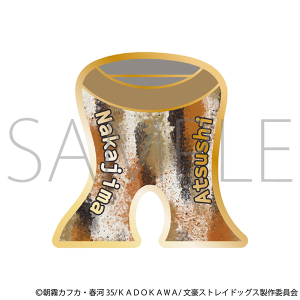 文豪ストレイドッグス　ピンバッジ／中島敦