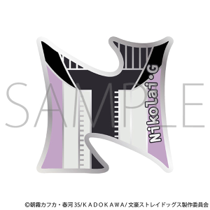文豪ストレイドッグス　ピンバッジ／ニコライ・G