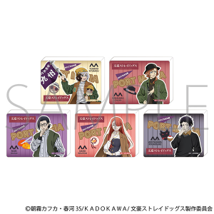 文豪ストレイドッグス　ノーブルアートコレクション／(九州めぐり)