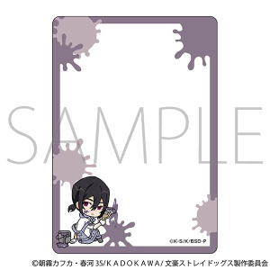 文豪ストレイドッグス　硬質カードケース／ツナギ、ちびキャラ　フョードル・D