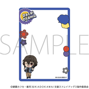 文豪ストレイドッグス　硬質カードケース／太宰治