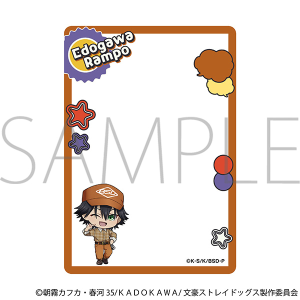 文豪ストレイドッグス　硬質カードケース／江戸川乱歩