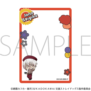 文豪ストレイドッグス　硬質カードケース／条野採菊
