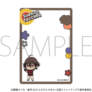 文豪ストレイドッグス　硬質カードケース／末広鉄腸