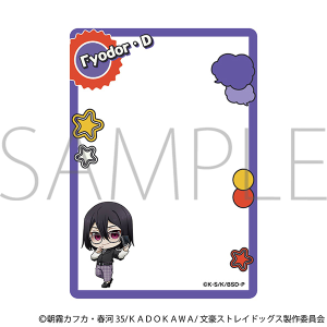 文豪ストレイドッグス　硬質カードケース／フョードル・D