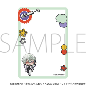 文豪ストレイドッグス　硬質カードケース／ニコライ・G