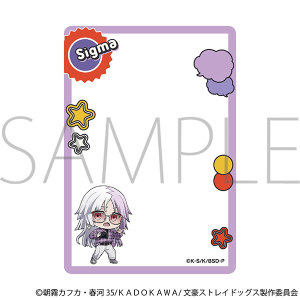 文豪ストレイドッグス　硬質カードケース／シグマ