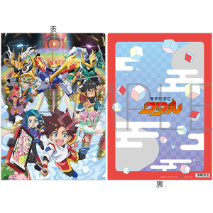 魔神創造伝ワタル　クリアファイル