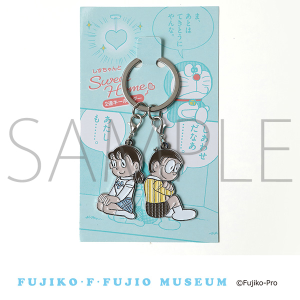 しずちゃんとスイートホーム 2連キーホルダー　藤子・F・不二雄ミュージアム